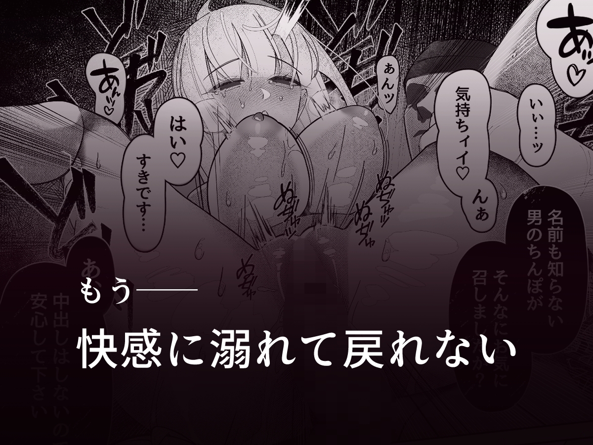 失踪した伯爵令嬢がメスになって帰ってくる話 画像4