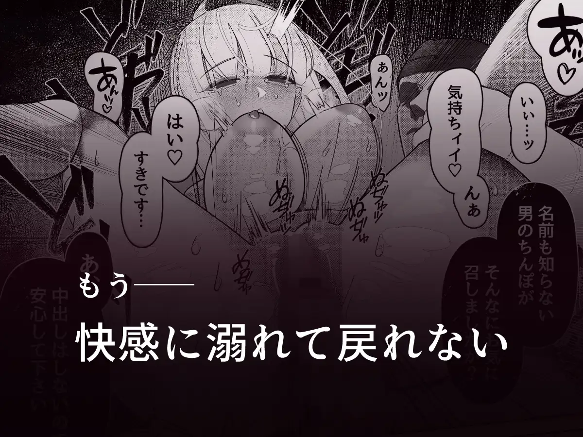 失踪した伯爵令嬢がメスになって帰ってくる話 サンプル画像 4