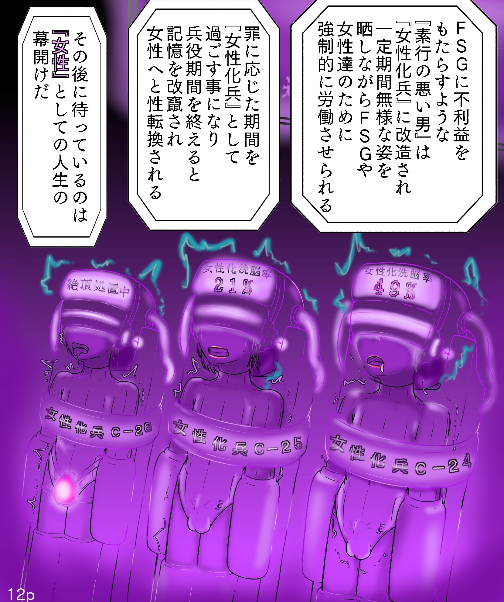 Girls world side FSG++-3