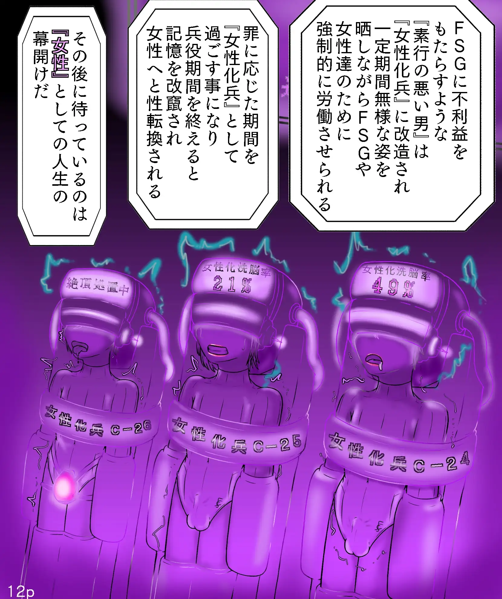 Girls world side FSG++ サンプル画像2