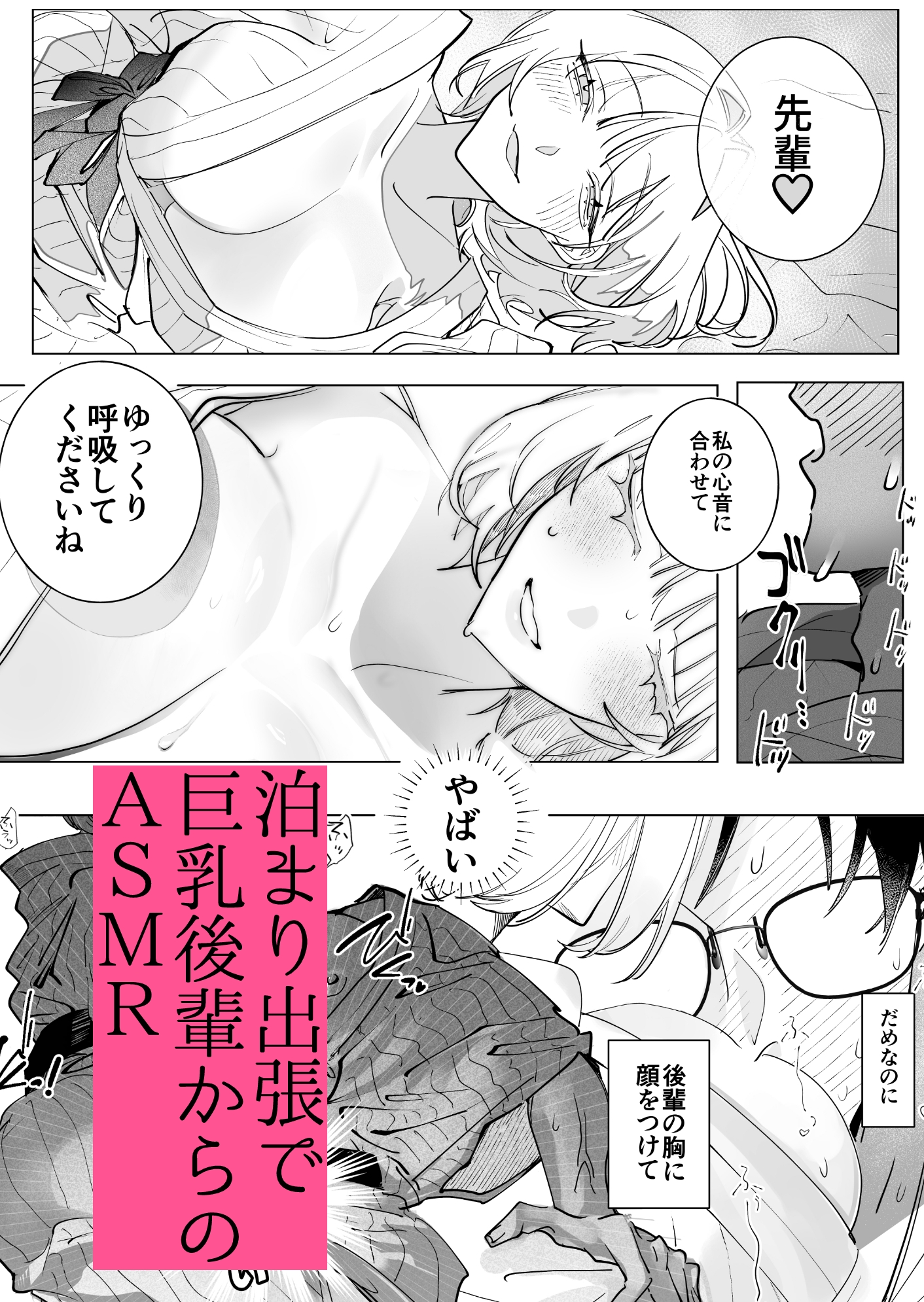 不眠症にはよしよしセックスがいずれ効く。 [元気になアレ!] | DLsiteがるまに 4