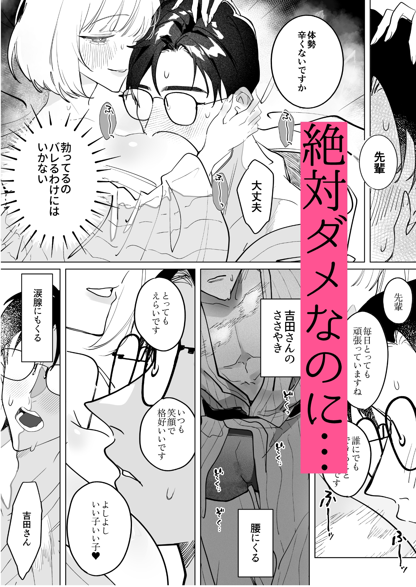 不眠症にはよしよしセックスがいずれ効く。 [元気になアレ!] | DLsiteがるまに 5
