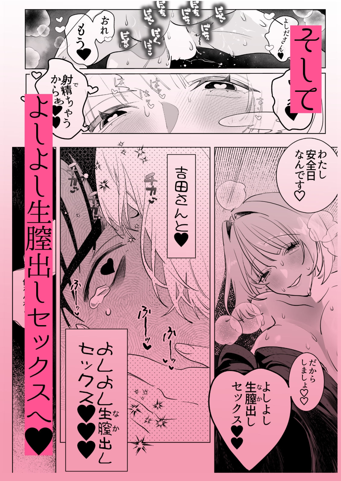 不眠症にはよしよしセックスがいずれ効く。 [元気になアレ!] | DLsiteがるまに 7
