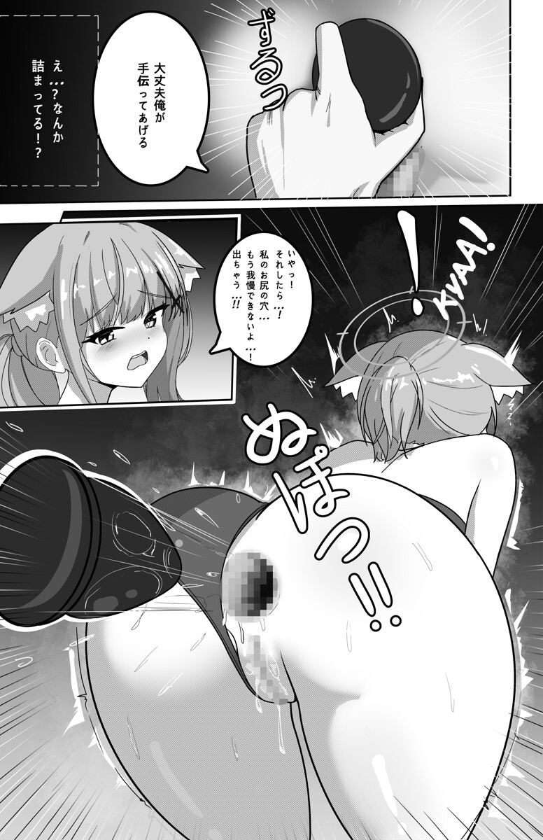 A new lesson! | Chapter 1 画像5