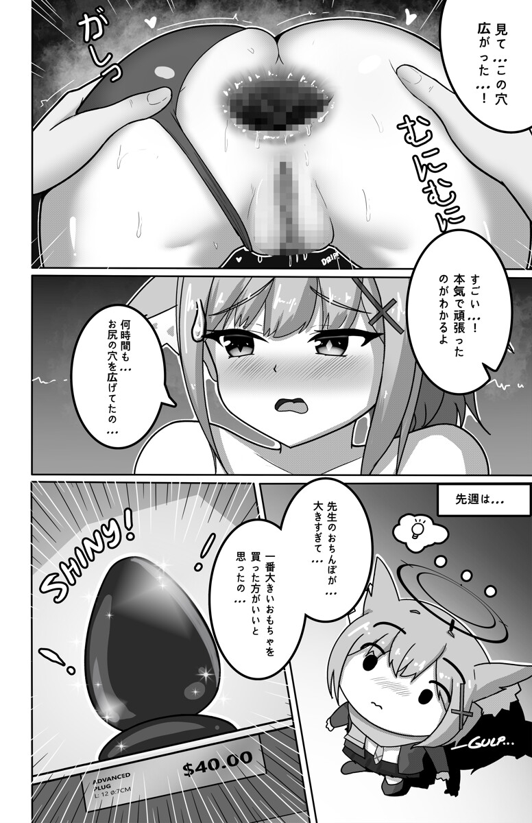 A new lesson! | Chapter 1 画像6