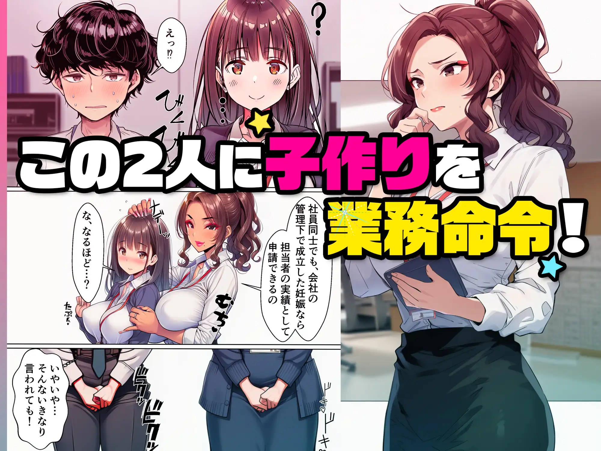 妊娠ノルマ未達の美人先輩に騙された俺、清楚な同期との子作りを命じられる サンプル画像 4