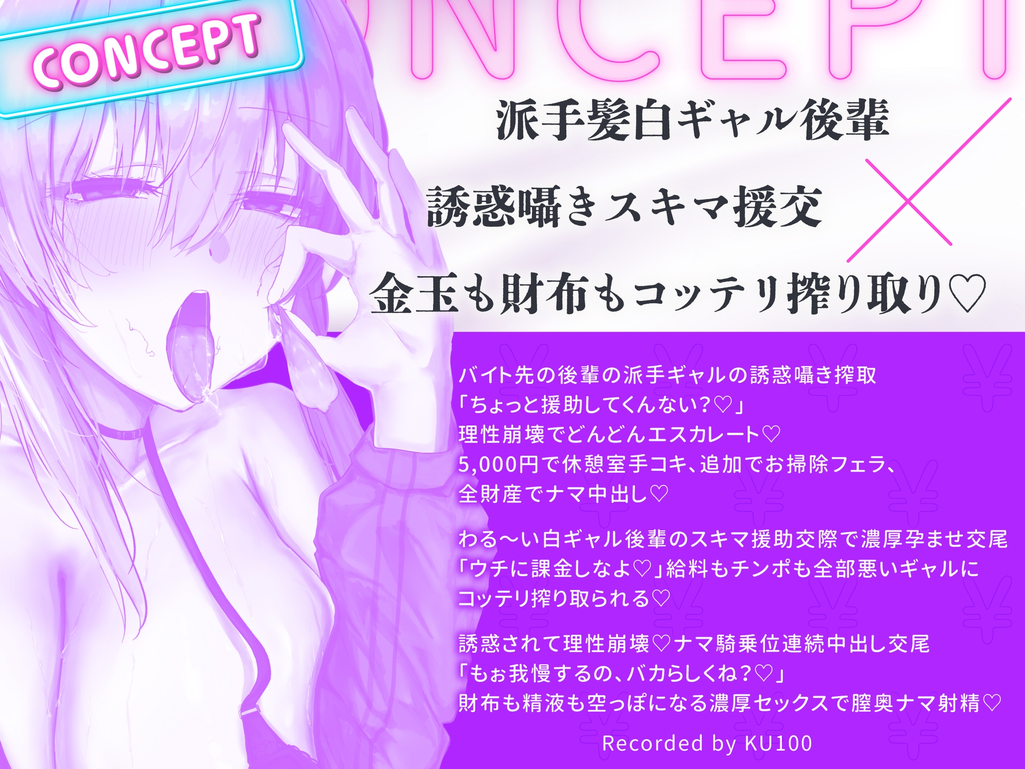 わる〜い派手髪白ギャル後輩の煽り囁き誘惑スキマ援交♡濃厚孕ませ搾精♡密着耳舐め手コキ・お掃除フェラ・ 童貞卒業バックハメ・ラブホ密着正常位・ナマ騎乗位 画像2