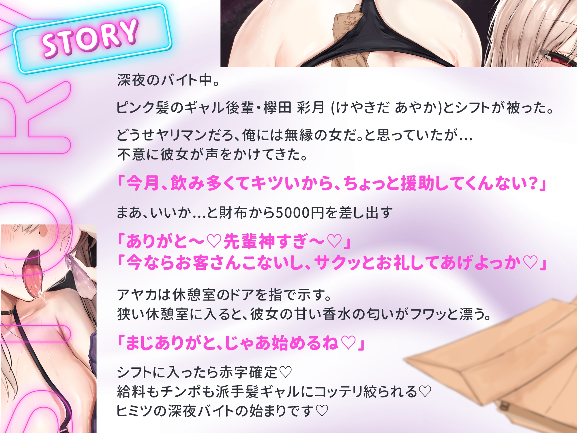 わる〜い派手髪白ギャル後輩の煽り囁き誘惑スキマ援交♡濃厚孕ませ搾精♡密着耳舐め手コキ・お掃除フェラ・ 童貞卒業バックハメ・ラブホ密着正常位・ナマ騎乗位 画像3