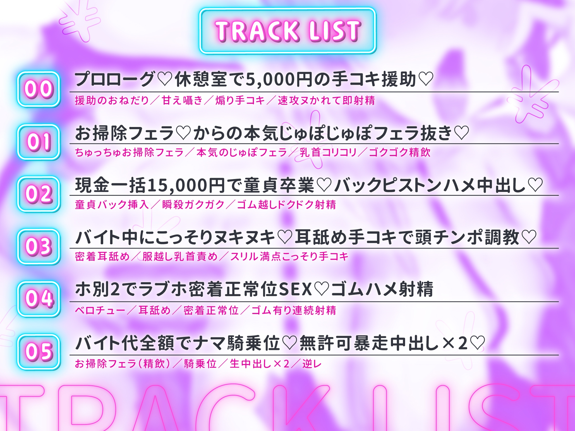 わる〜い派手髪白ギャル後輩の煽り囁き誘惑スキマ援交♡濃厚孕ませ搾精♡密着耳舐め手コキ・お掃除フェラ・ 童貞卒業バックハメ・ラブホ密着正常位・ナマ騎乗位 画像5