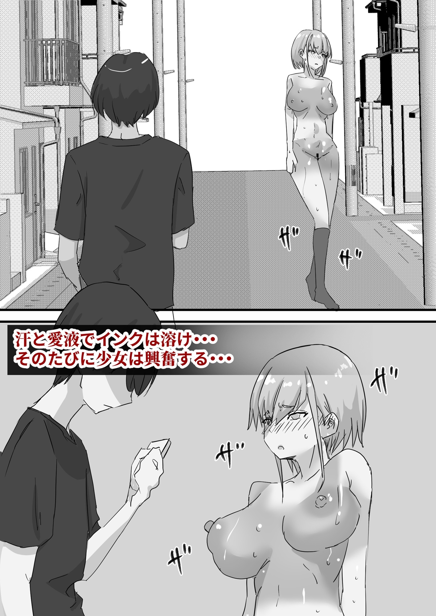 ボディペイント露出
