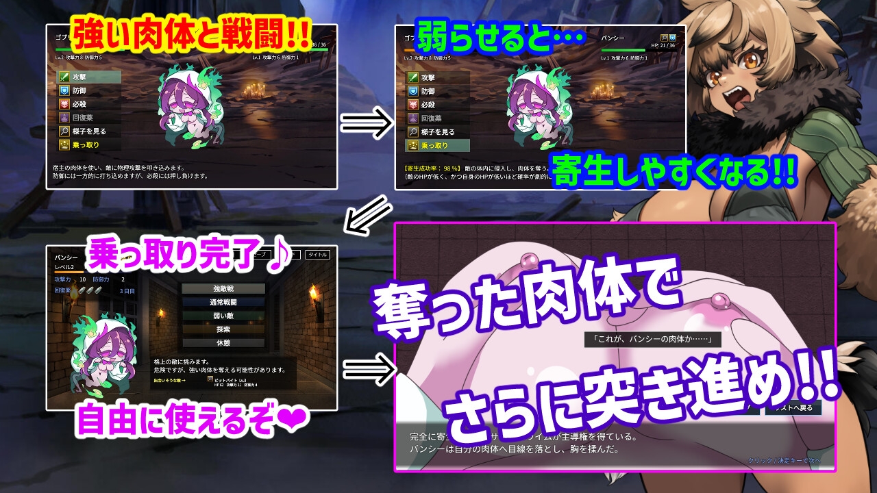 魔物ガチャ～パラサイトサバイバー～（PLUTO） サンプル2
