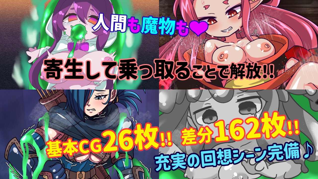 魔物ガチャ～パラサイトサバイバー～（PLUTO） サンプル3