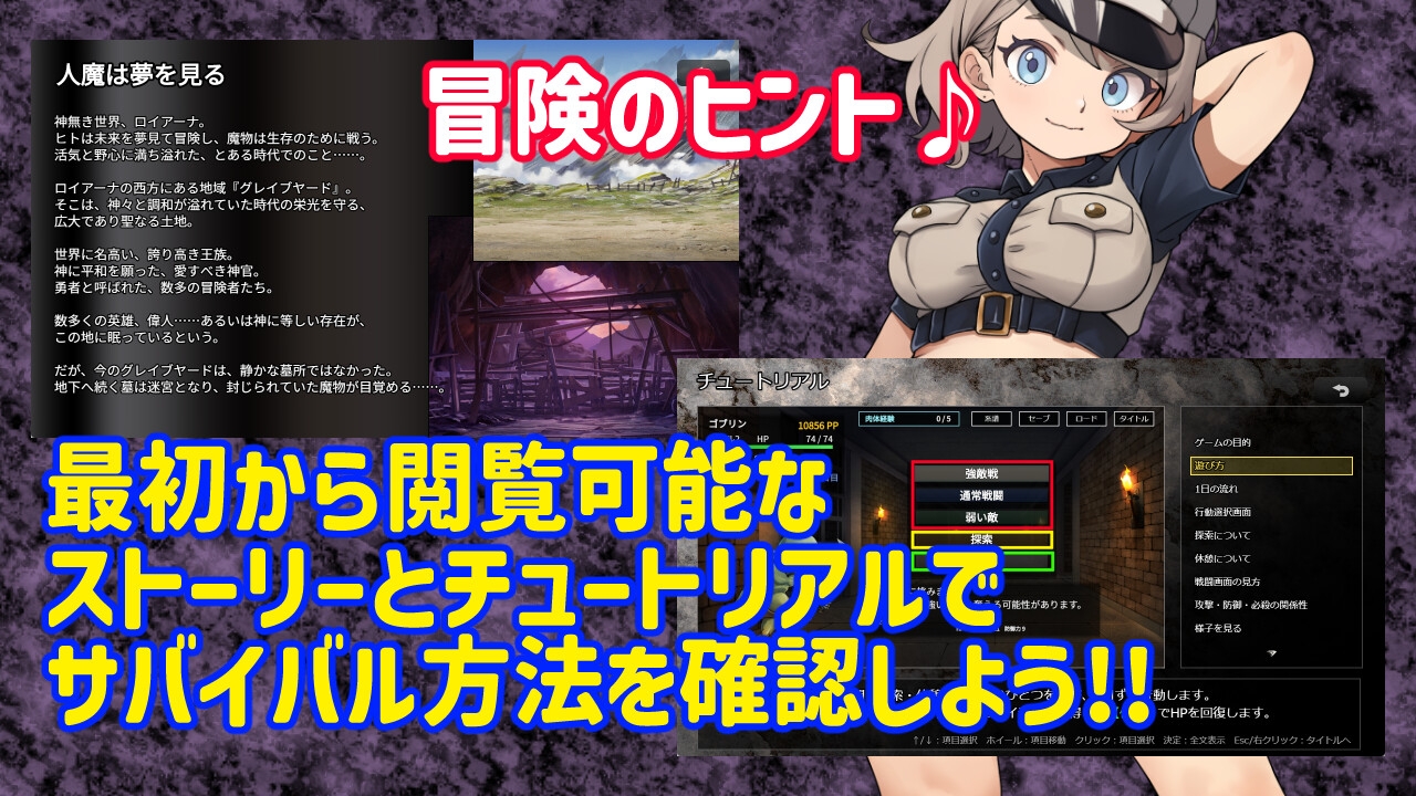 魔物ガチャ～パラサイトサバイバー～（PLUTO） サンプル4