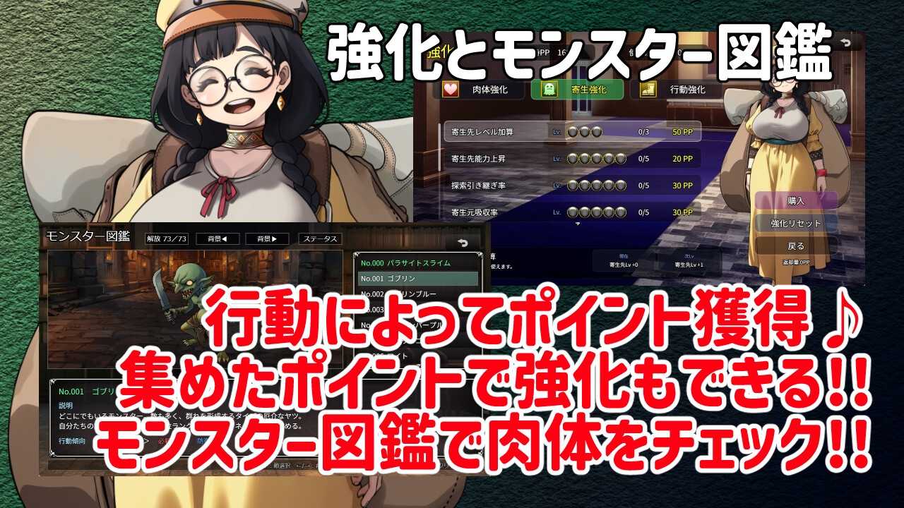 魔物ガチャ～パラサイトサバイバー～（PLUTO） サンプル5