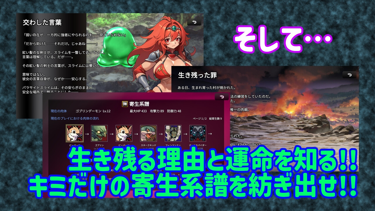魔物ガチャ～パラサイトサバイバー～（PLUTO） サンプル6