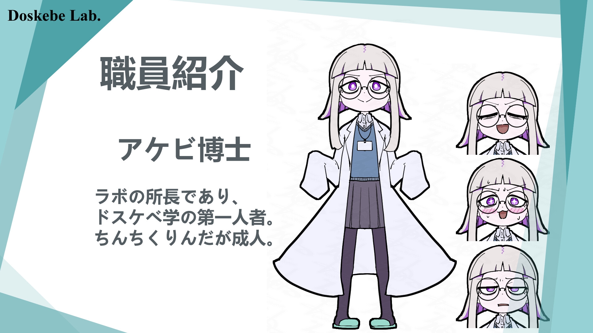 Doskebe Lab. サンプル画像6枚目