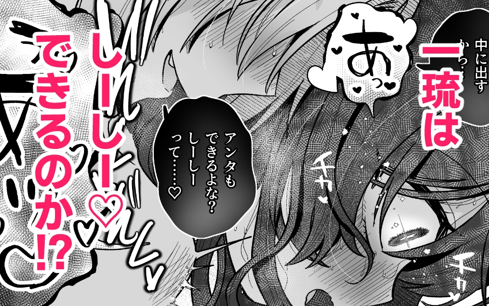 生意気合法○リな一琉はかなりマゾ つゆだく♡イキション♡大絶頂♡おしりえっちがちょっぴり多めの純愛調教SMなまとめ本-7
