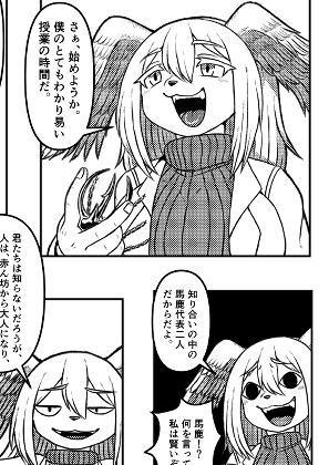 黒塗姫合同誌「夏日」 画像1