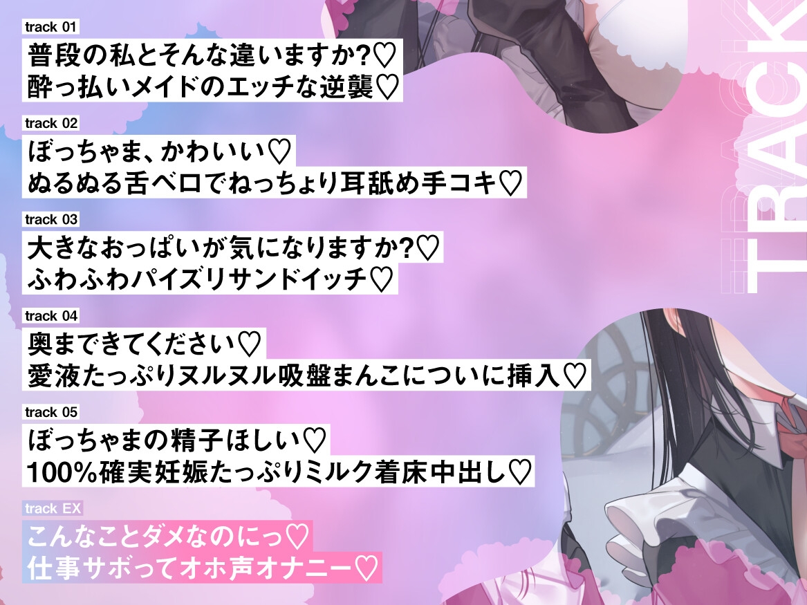 【オホ声】普段はクールなお酒大好き酔っ払いメイドとイチャラブエッチ♡ 画像3
