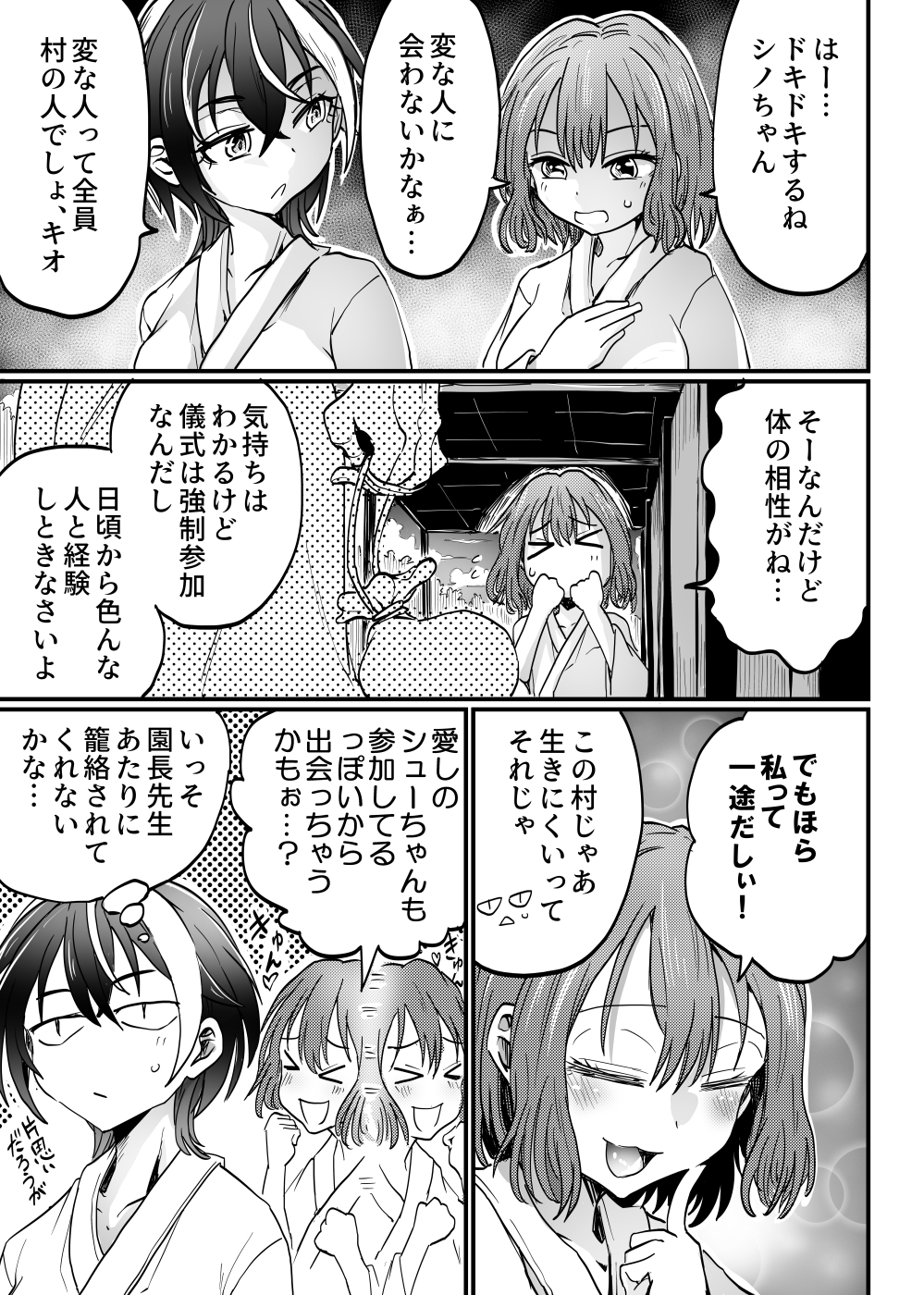 沈黙の豊穣祭 画像1