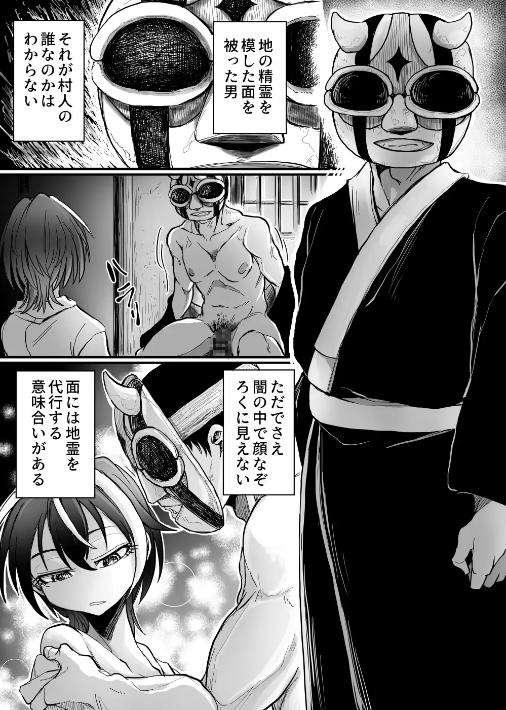 沈黙の豊穣祭 サンプル画像 2