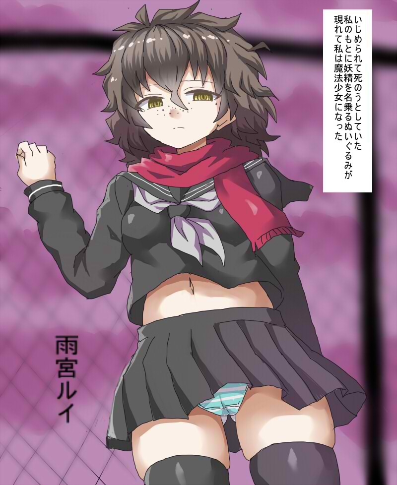 魔法少女になれたのに 触手怪人に犯されちゃうなんて サンプル1