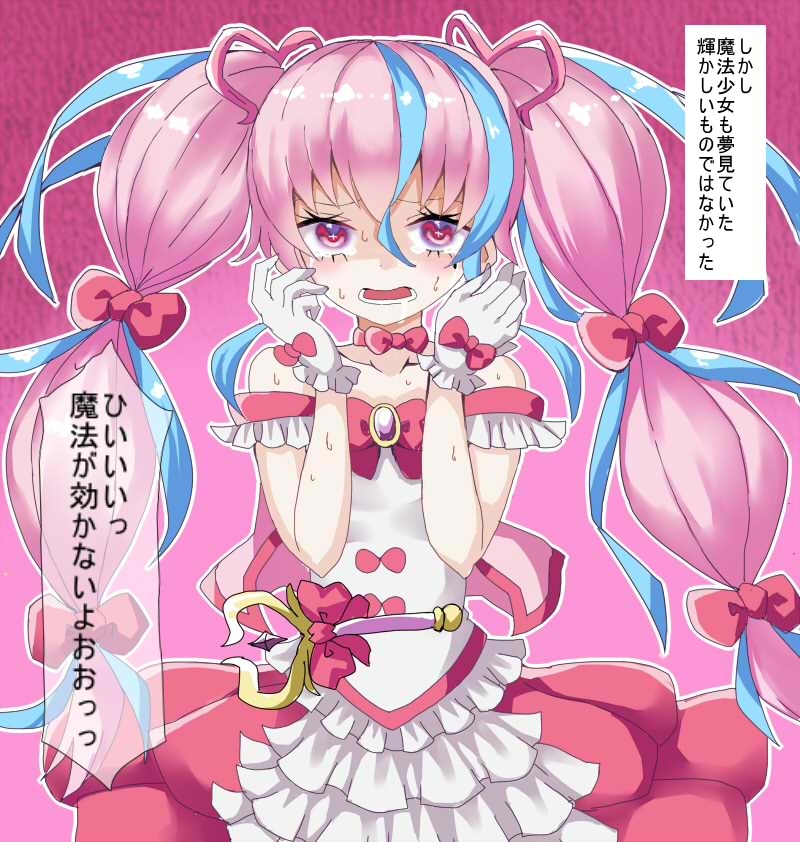 魔法少女になれたのに 触手怪人に犯されちゃうなんて サンプル4