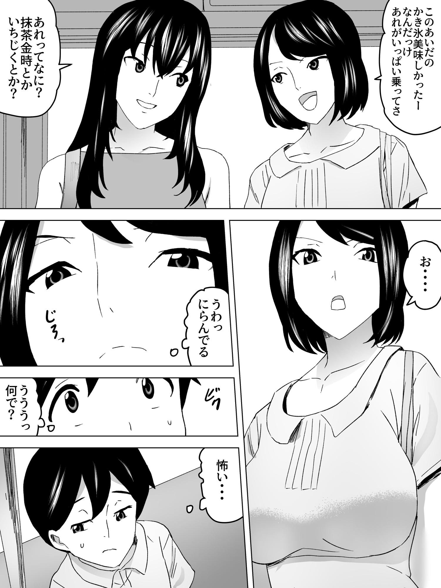 帰り道お姉さんと女子便所 画像2