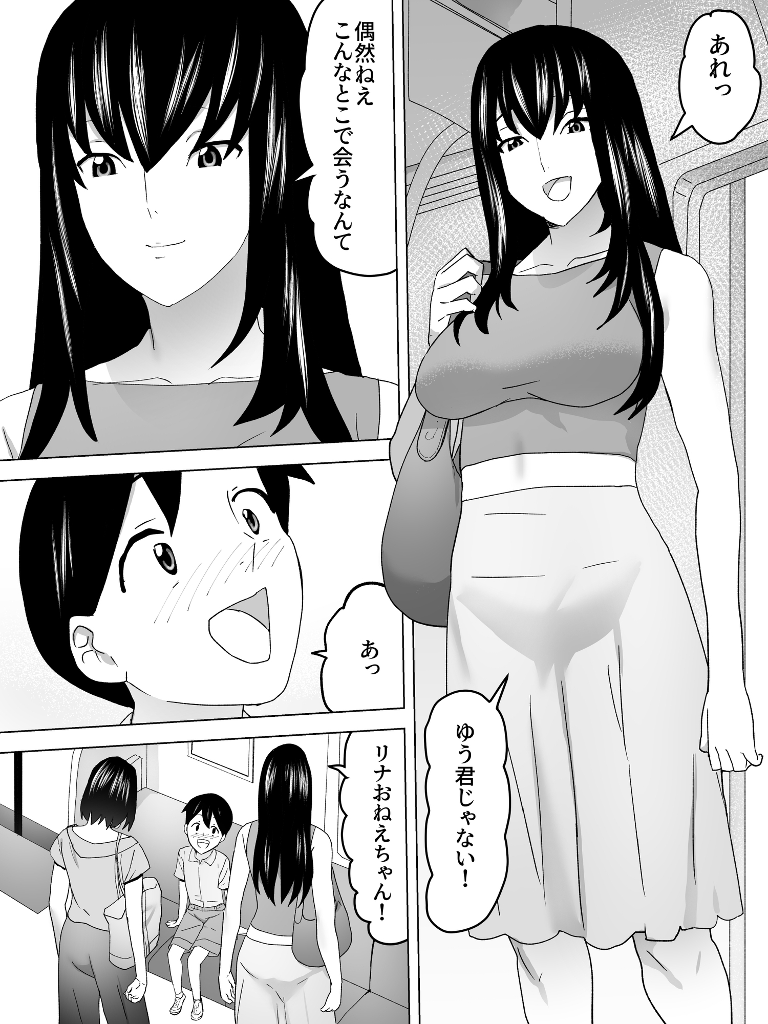 帰り道お姉さんと女子便所 画像3