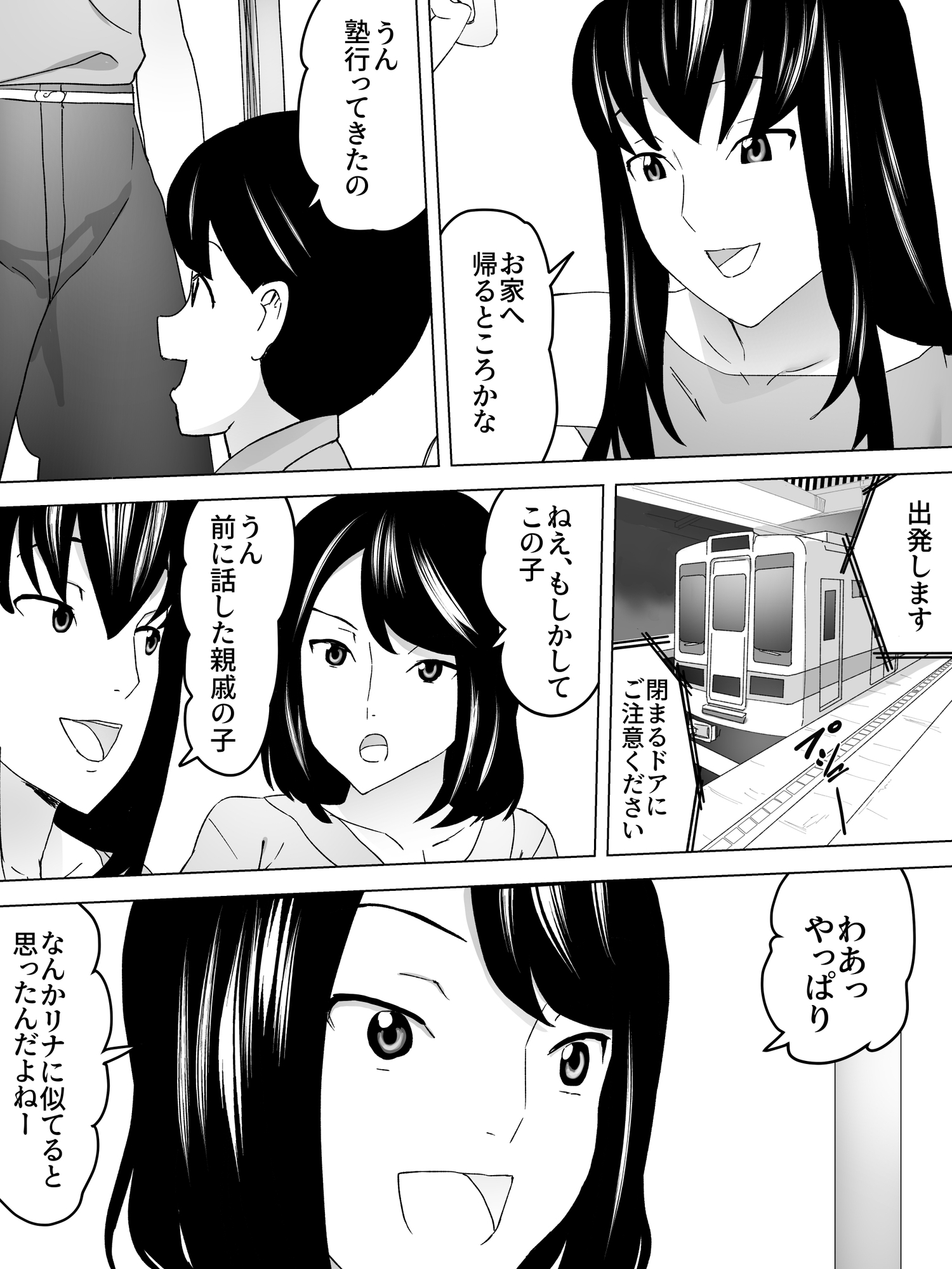 帰り道お姉さんと女子便所 画像4