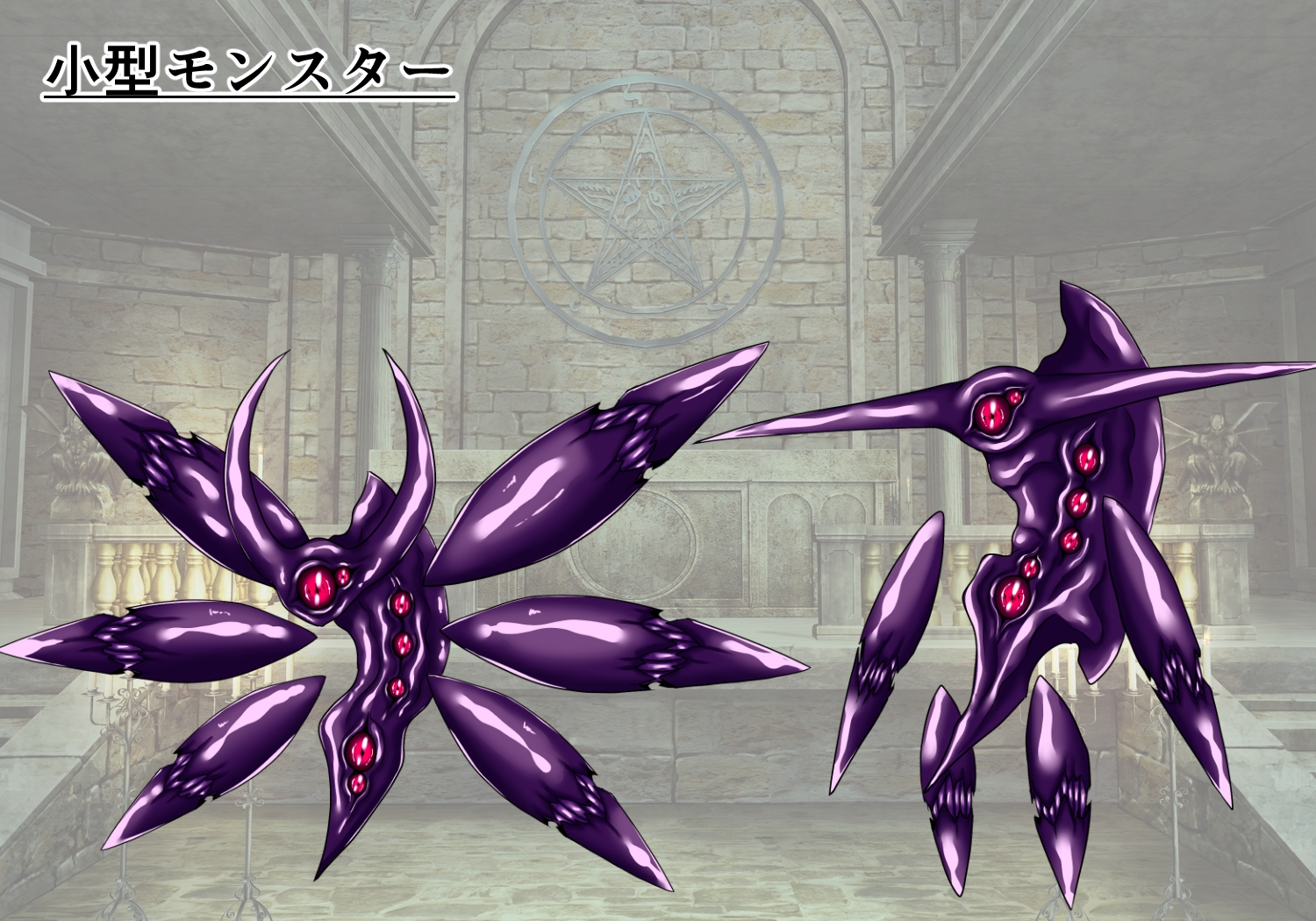 立ち絵素材敵モンスター(6) 画像1