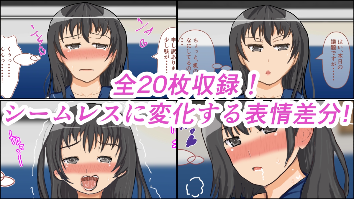 【巨乳×我慢×配信】ミュートできない委員長〜画面の向こうで快感に堕ちる20の記録〜 画像4