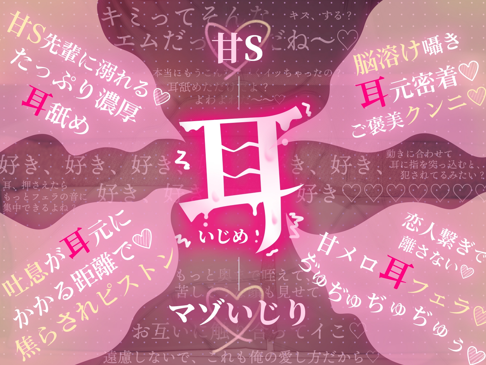 【※※耳いじめ注意♡※※】「俺、耳いじめるのが好きだから♡」～愛されまくり♡たっぷり耳キス♡喘ぎ真似～ [夜更かしシンドローム] | DLsiteがるまに 3