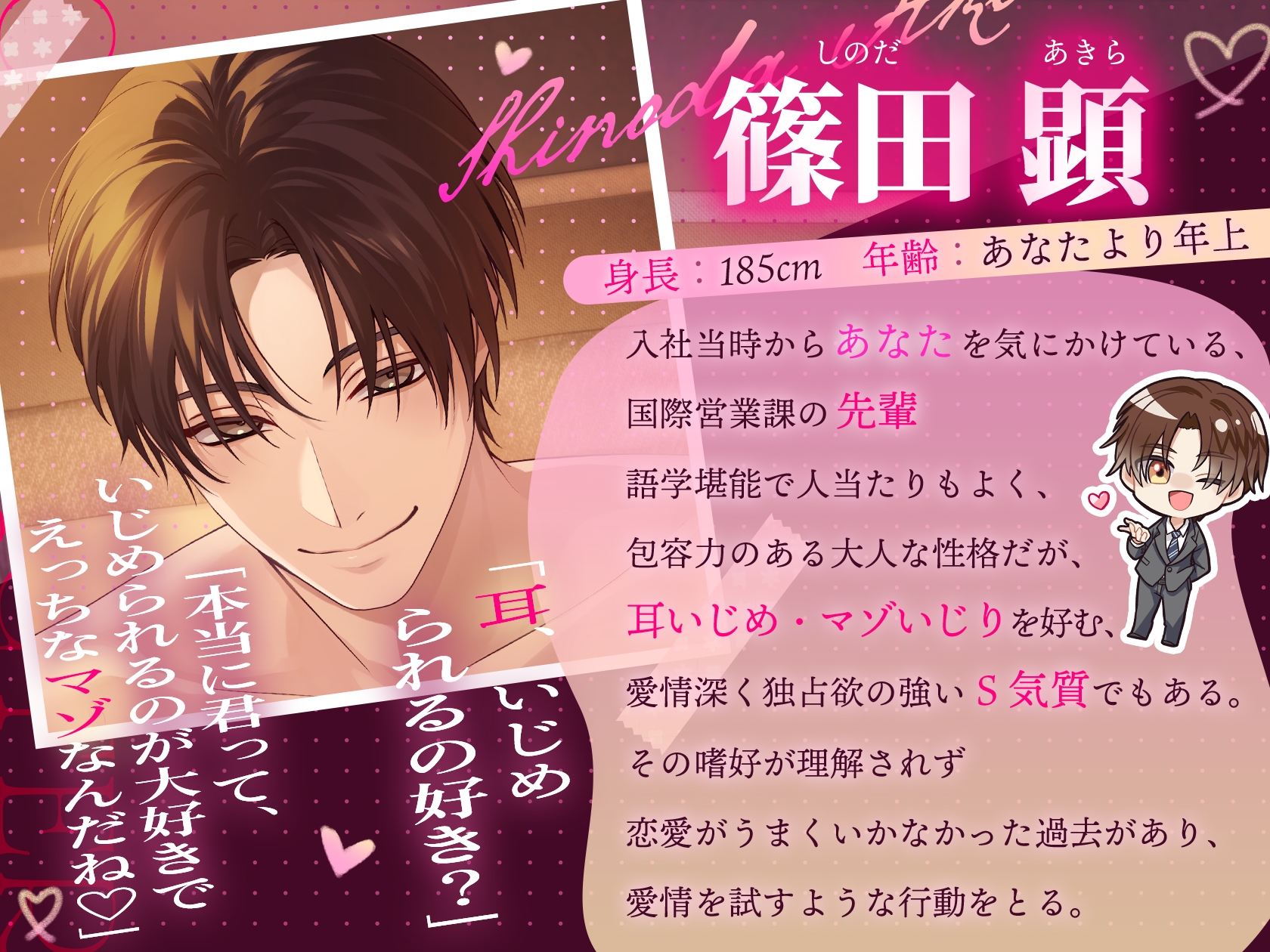 【※※耳いじめ注意♡※※】「俺、耳いじめるのが好きだから♡」～愛されまくり♡たっぷり耳キス♡喘ぎ真似～ [夜更かしシンドローム] | DLsiteがるまに 4