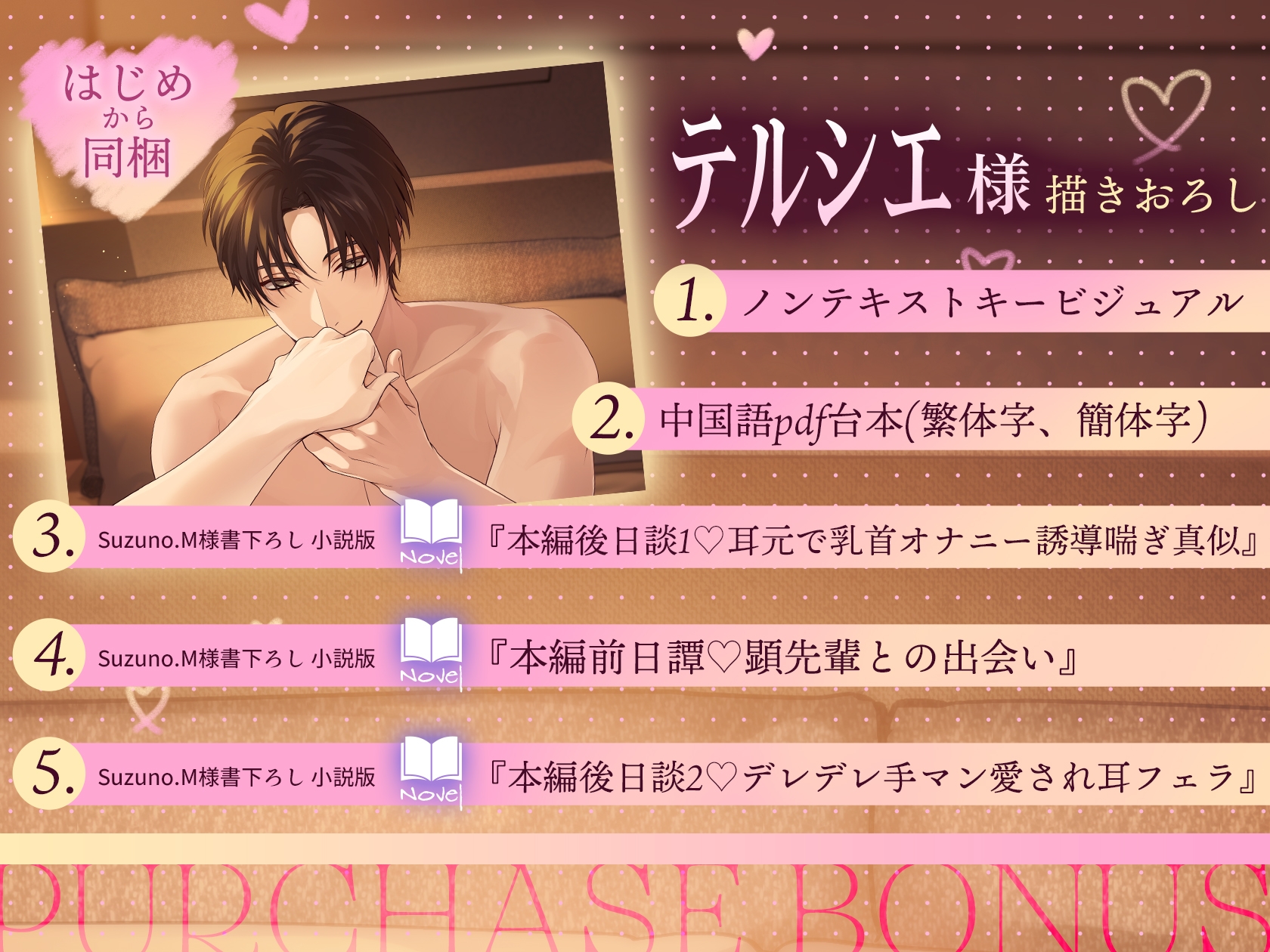 【※※耳いじめ注意♡※※】「俺、耳いじめるのが好きだから♡」～愛されまくり♡たっぷり耳キス♡喘ぎ真似～ [夜更かしシンドローム] | DLsiteがるまに 8