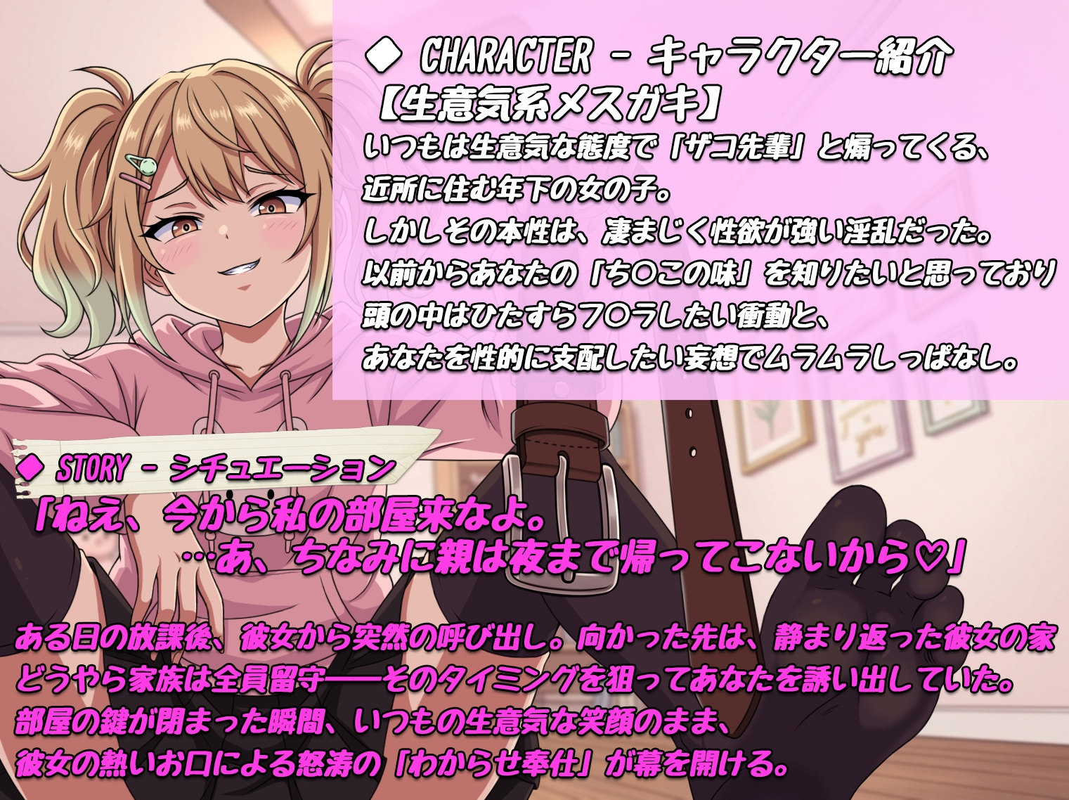 【30分ひたすら吸音】「ふーん、雑魚の割には美味しいかも♡」生意気メ○ガキの性欲全開・主導権ご奉仕 画像3