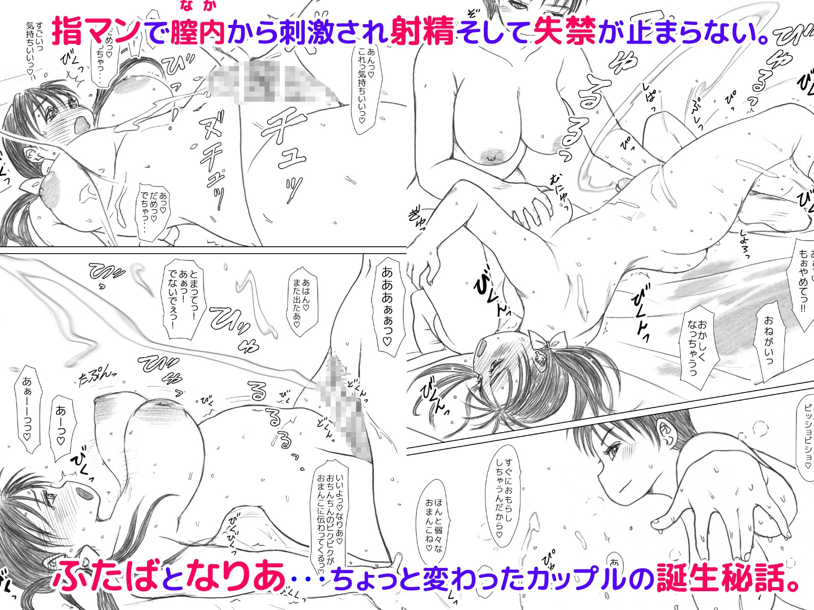 奈波屋ふたなり全集 画像7
