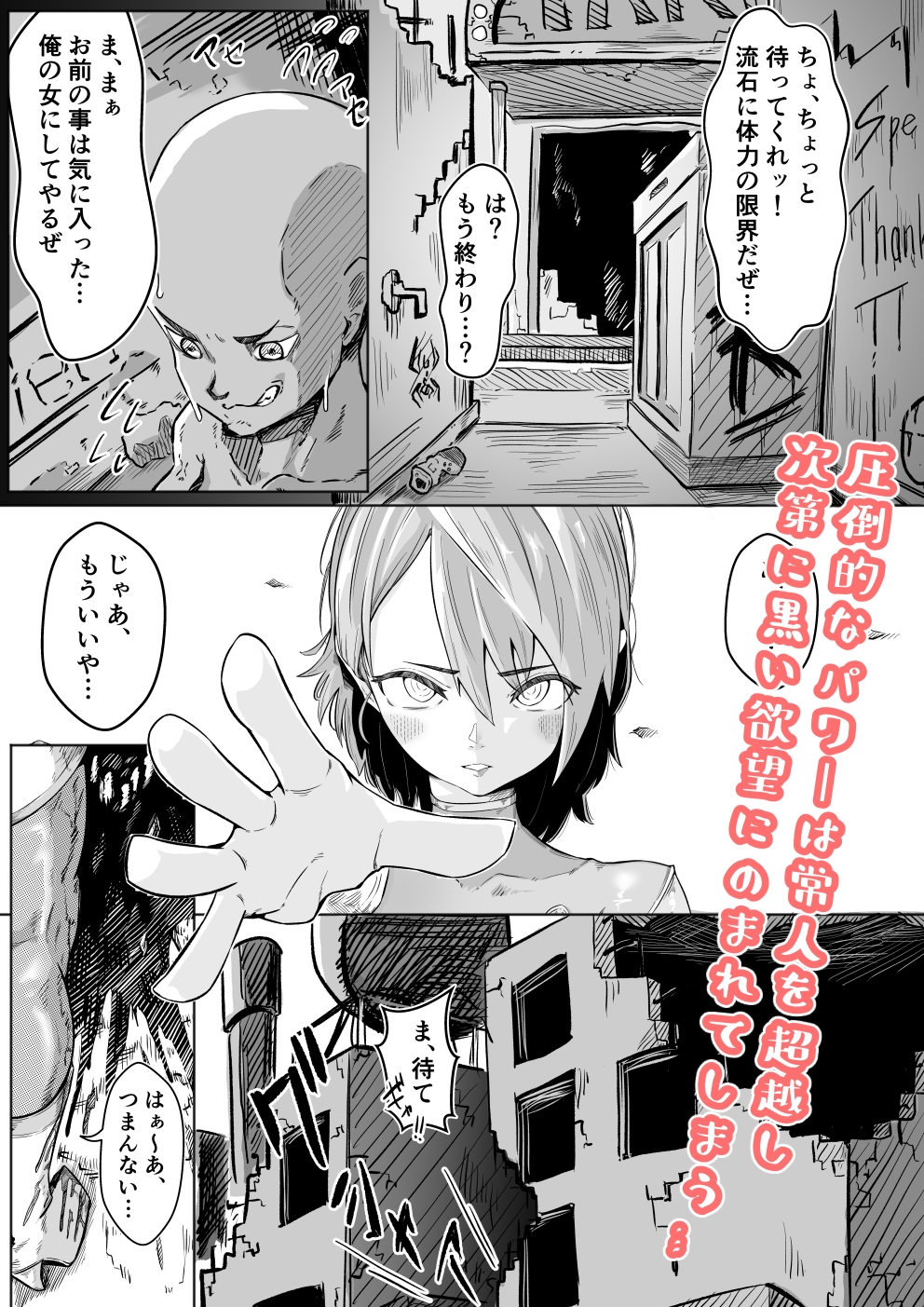 (悲報)闇堕ちフタナリ化したパワーピンクの末路 画像2
