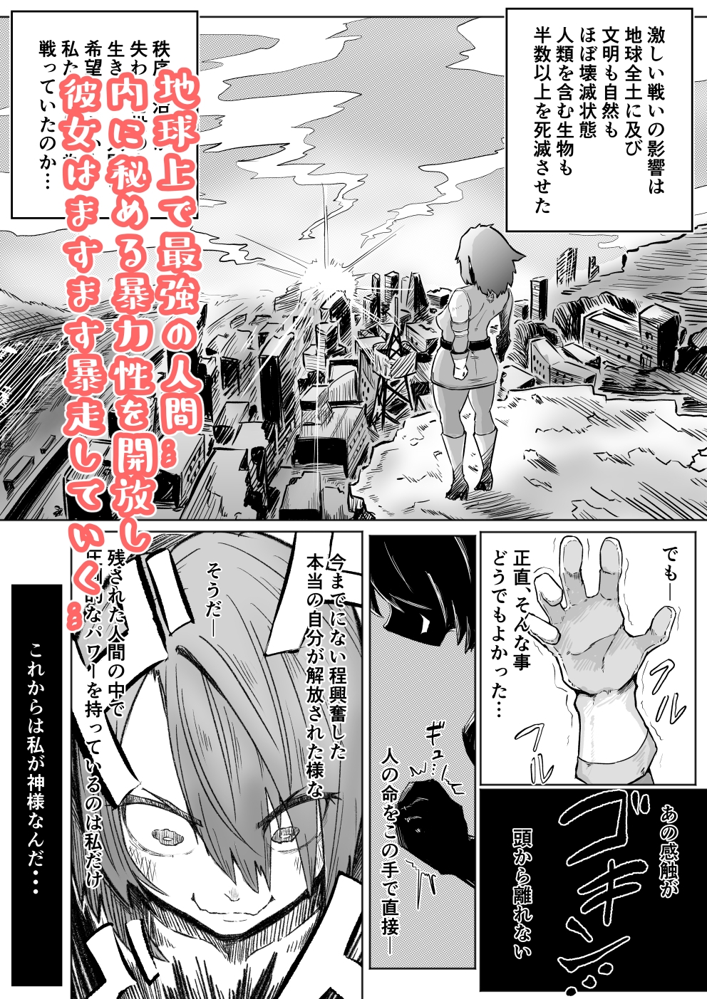 (悲報)闇堕ちフタナリ化したパワーピンクの末路 画像3
