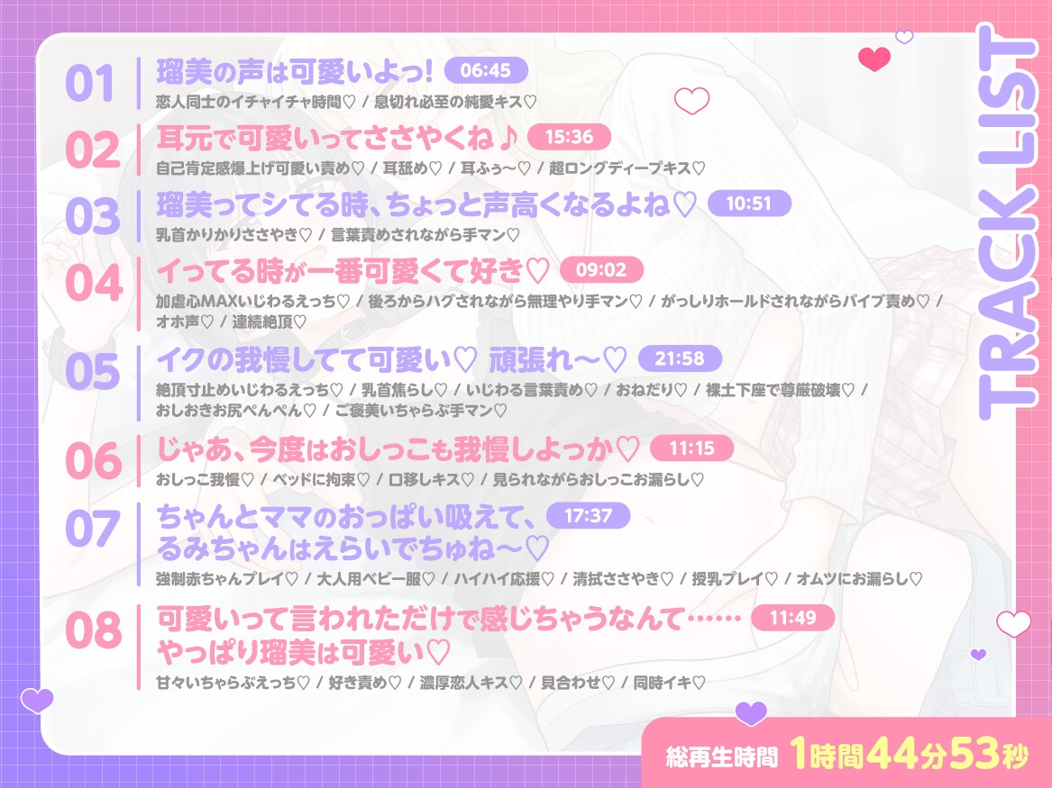 【甘々百合えっち】低音ダウナー彼女を高音カワボ彼女が可愛い責めでイかせまくる話 画像2