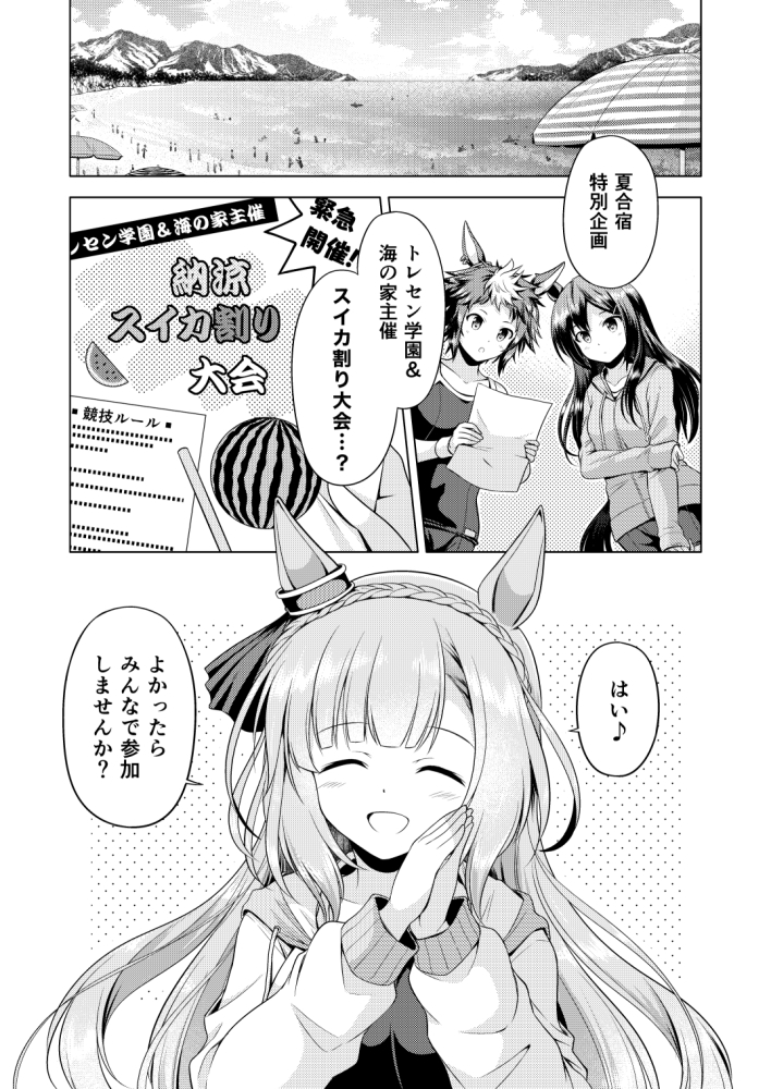 ウマうまスイーツ盛り合わせ2-2
