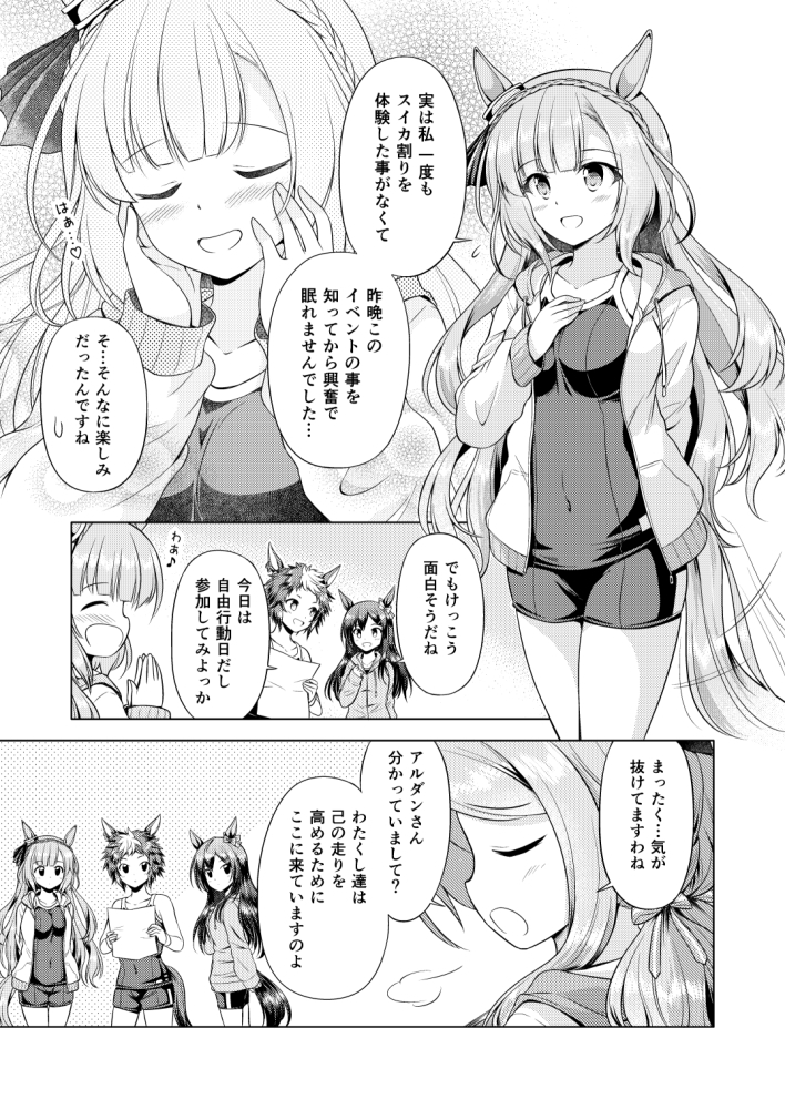 ウマうまスイーツ盛り合わせ2-3