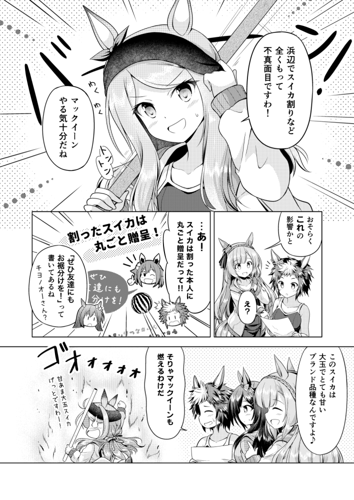 ウマうまスイーツ盛り合わせ2-4