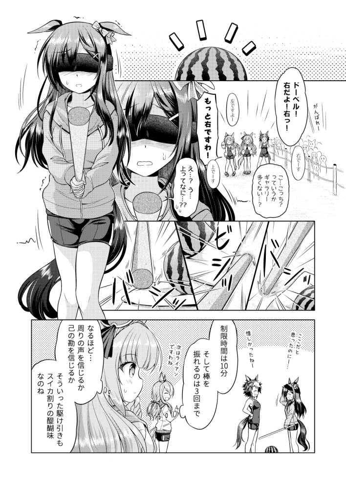 ウマうまスイーツ盛り合わせ2-5