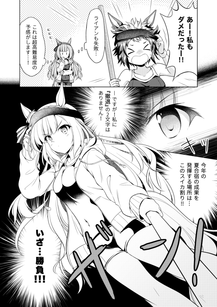 ウマうまスイーツ盛り合わせ2-6