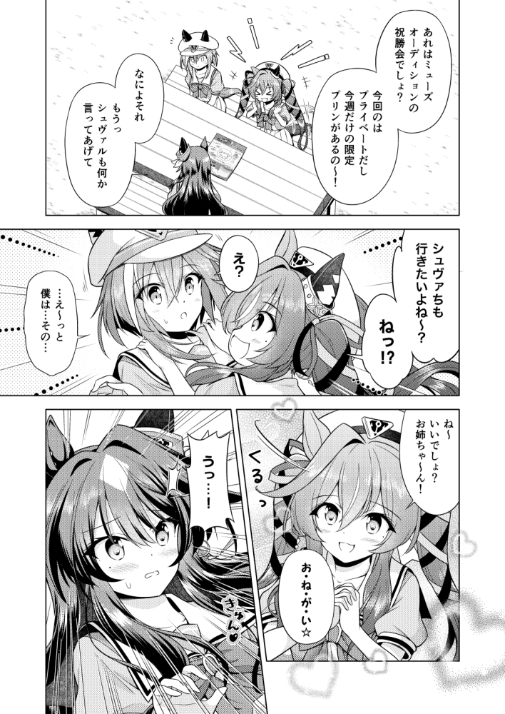 ウマうまスイーツ盛り合わせ3-3