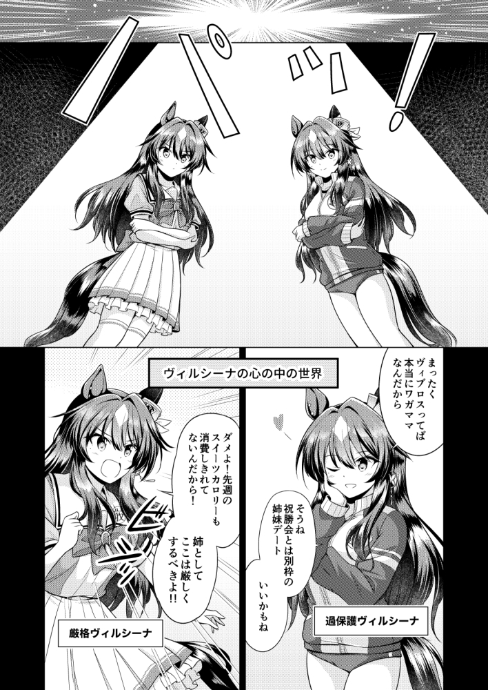 ウマうまスイーツ盛り合わせ3-4