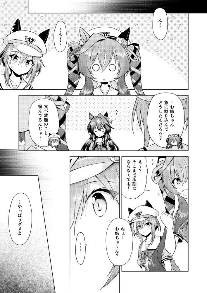 ウマうまスイーツ盛り合わせ3-5