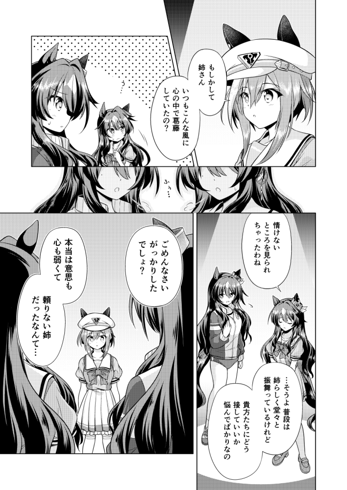 ウマうまスイーツ盛り合わせ3-7