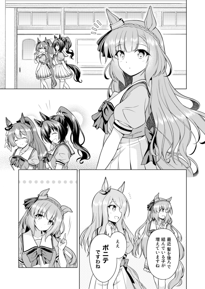 たまにはポニテなウマ〇すめ。-2